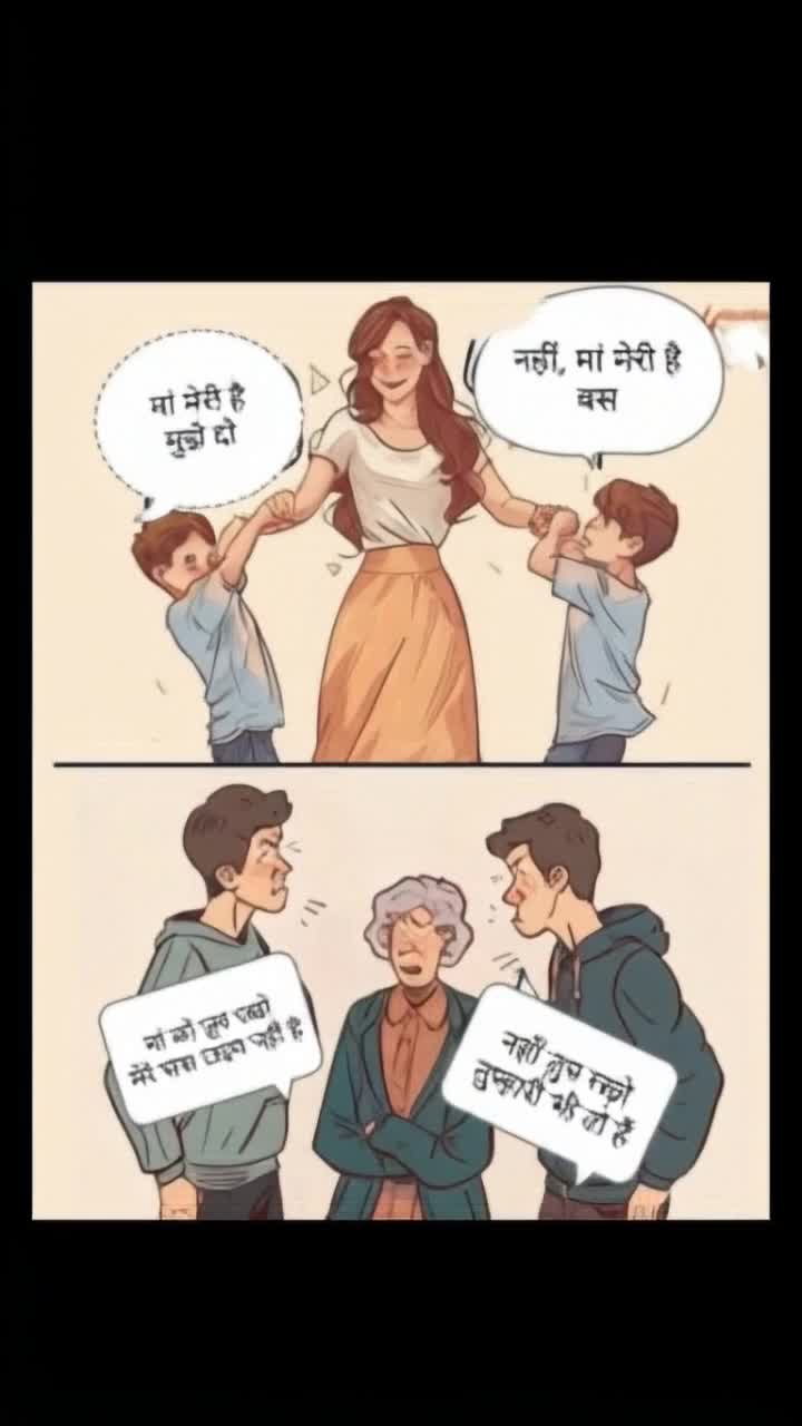 Is video mein do ladke apni Man Se pahli video mein kah Rahe Hain ki man main tumhare bina nahin rah sakta lekin dusri bar kah Rahe Hain ki Man ko le jao